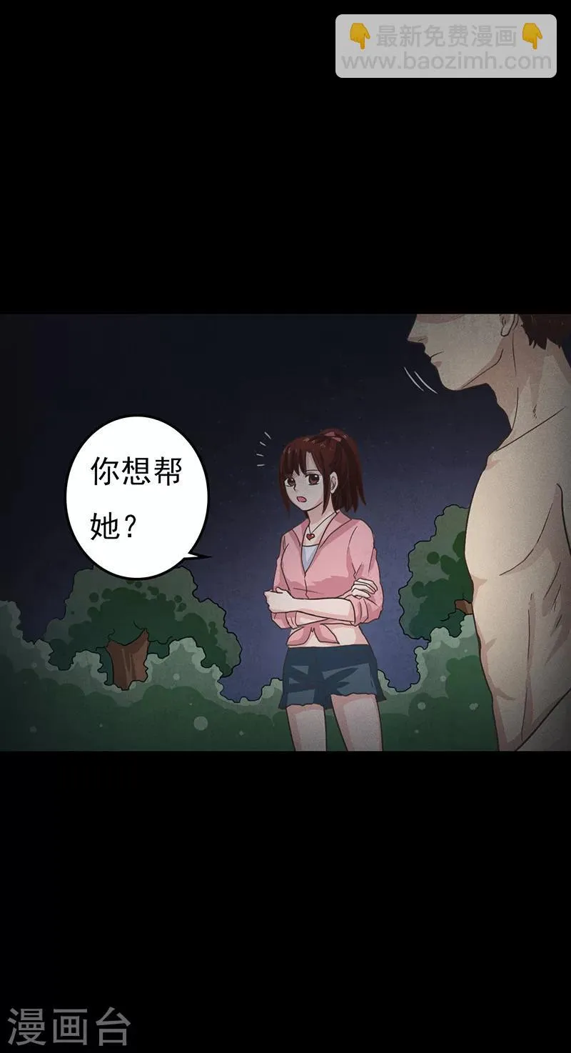 第10话 复仇 第12页