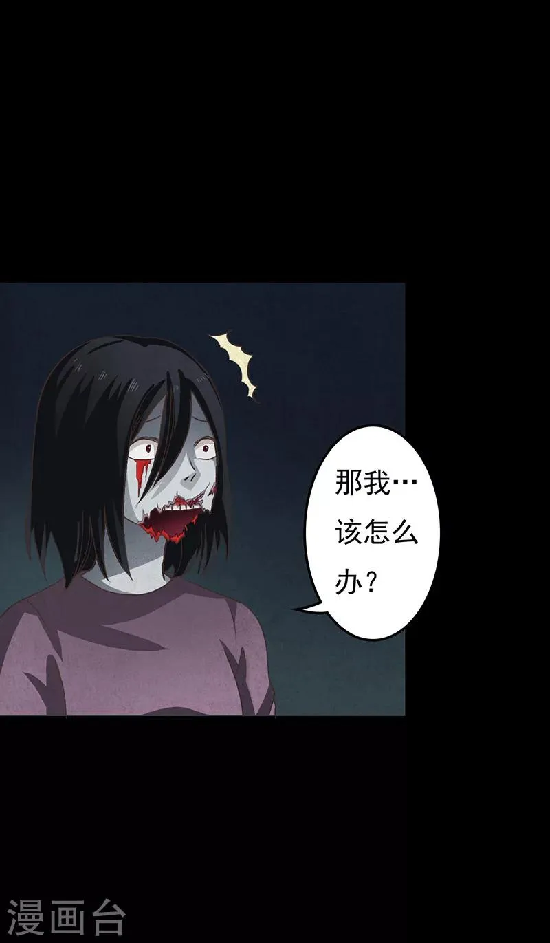 第10话 复仇 第15页