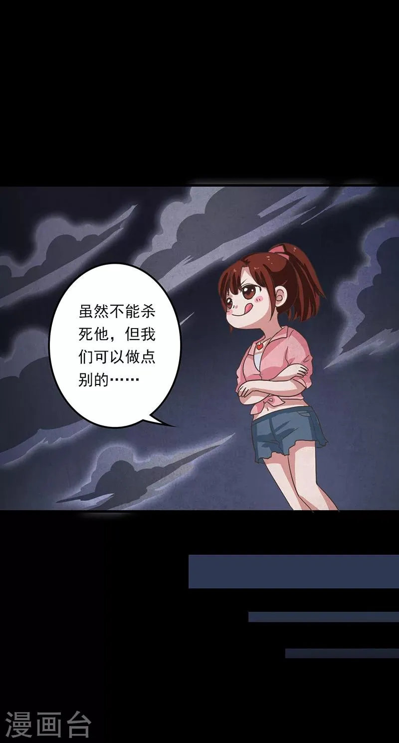 第10话 复仇 第16页