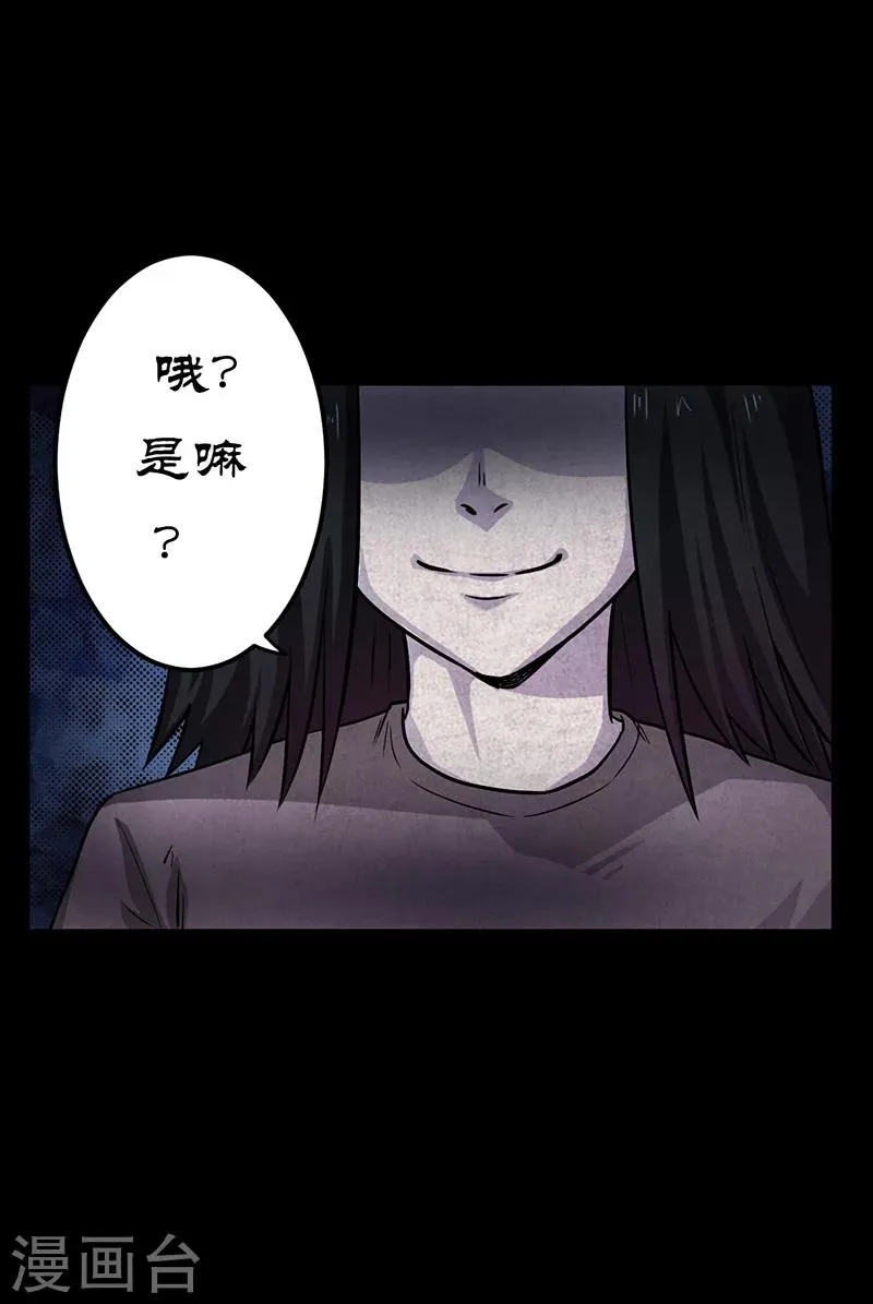 第10话 复仇 第20页