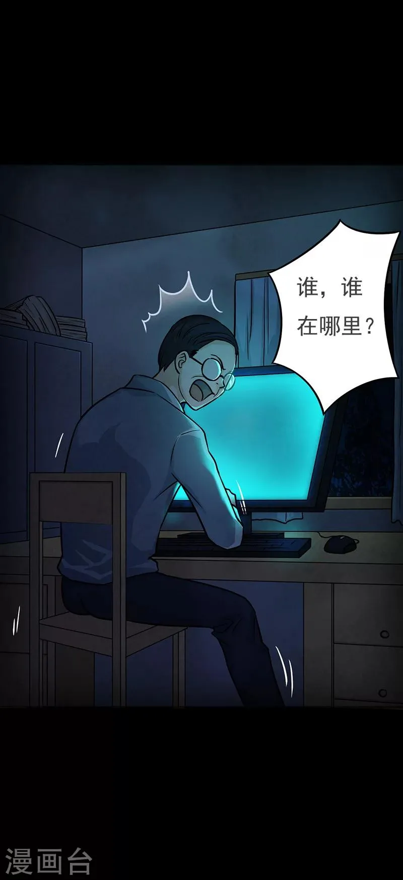 第10话 复仇 第21页