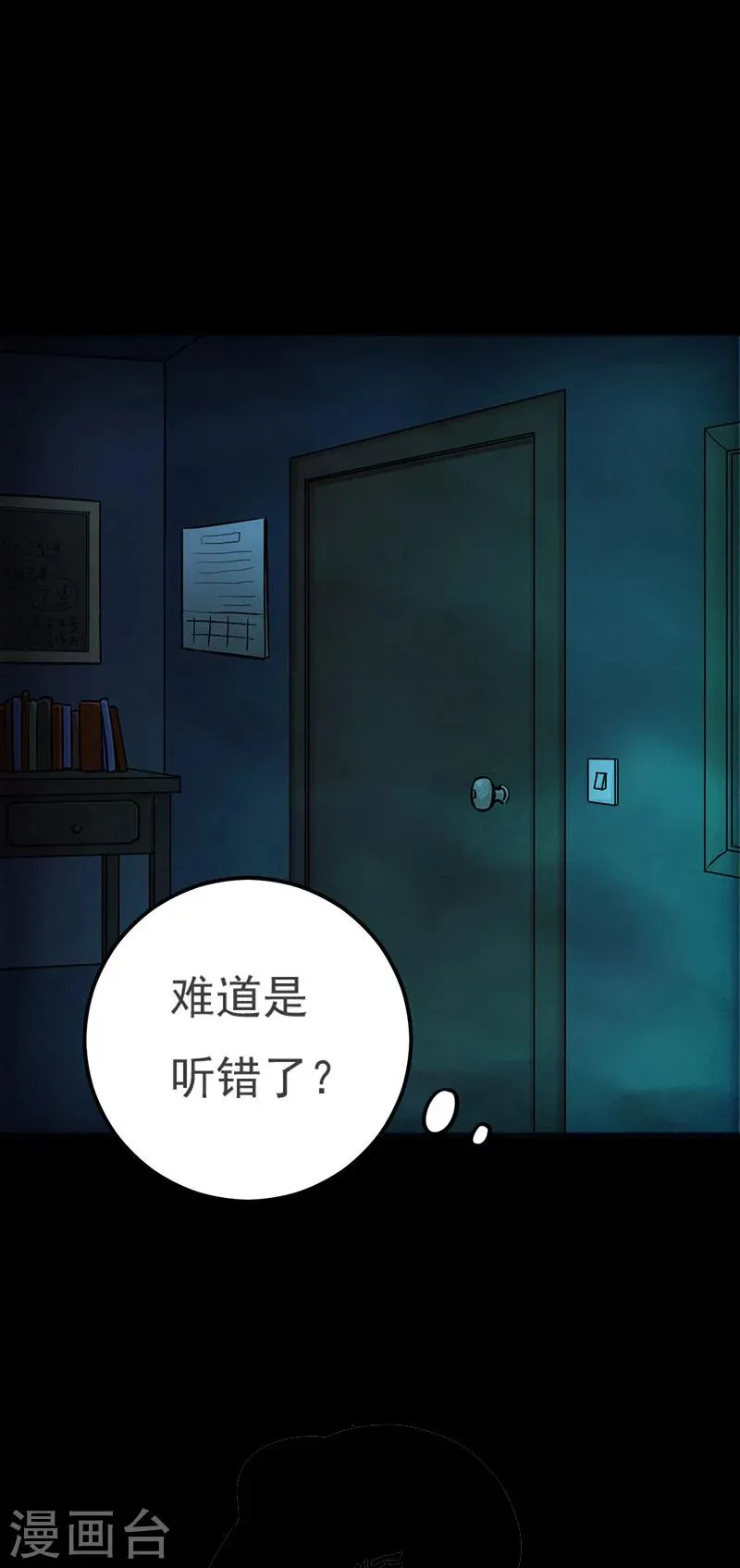 第10话 复仇 第22页