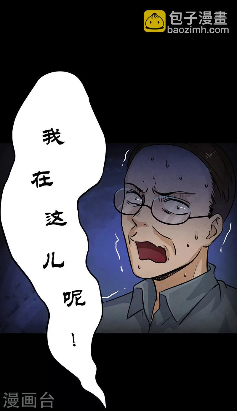 第10话 复仇 第24页