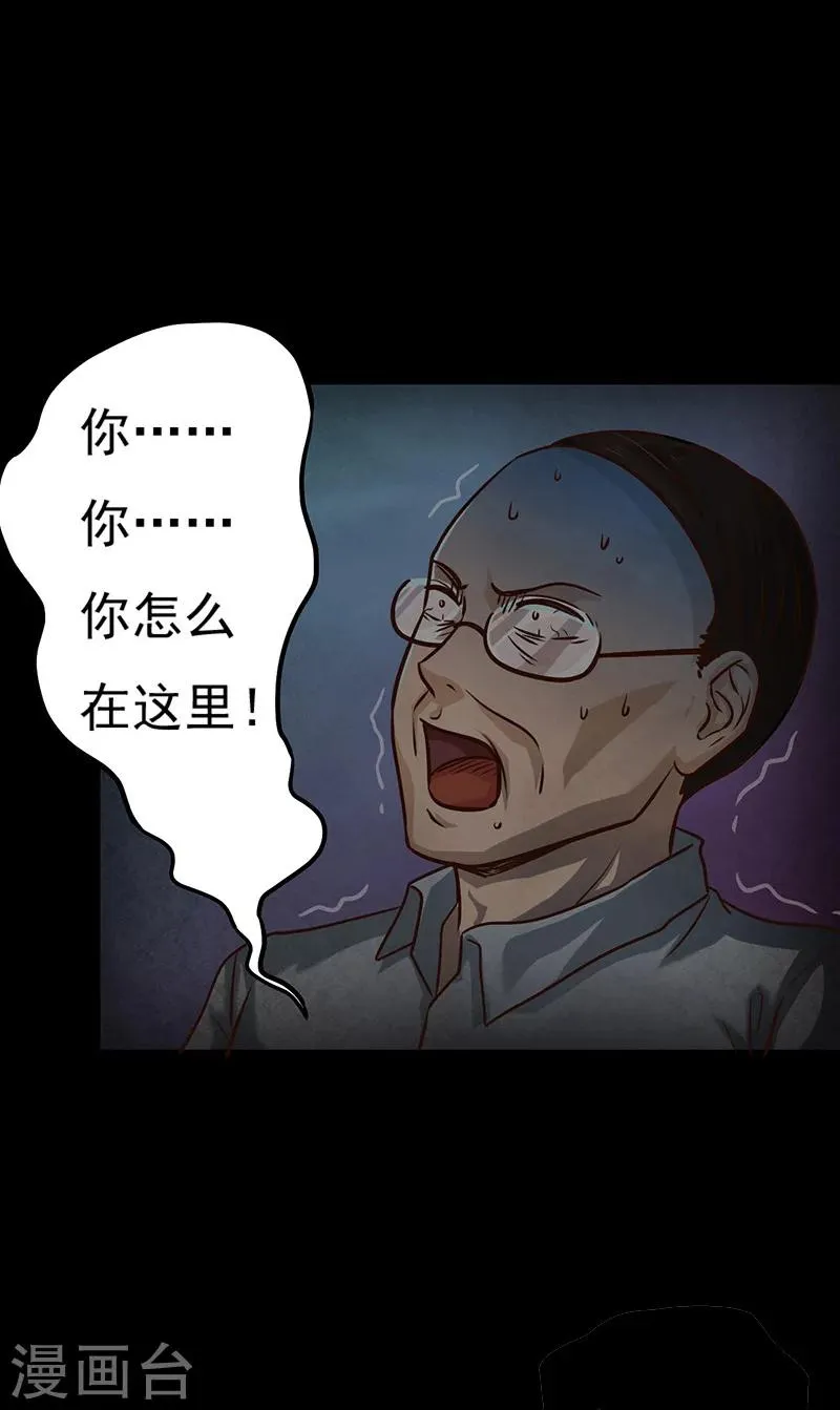 第10话 复仇 第27页