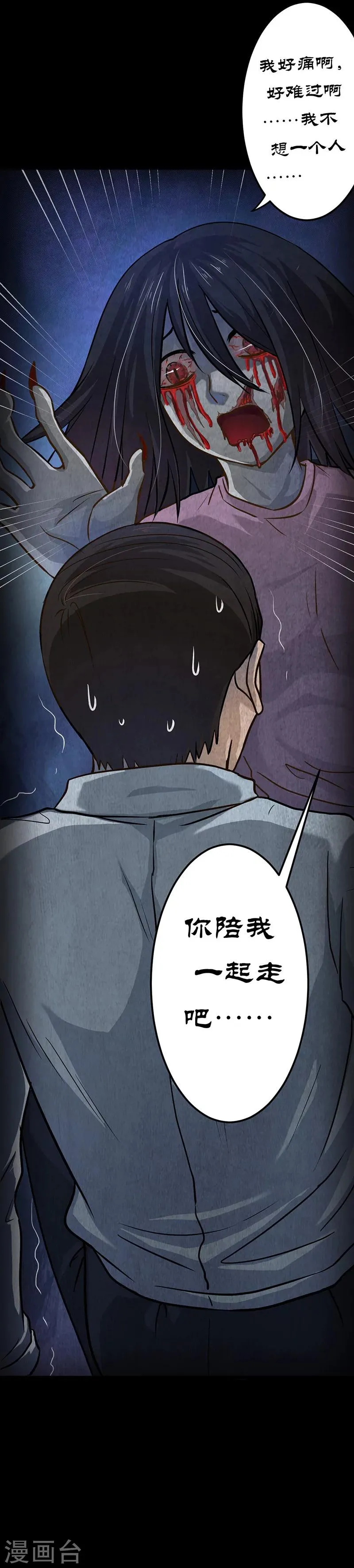 第10话 复仇 第30页