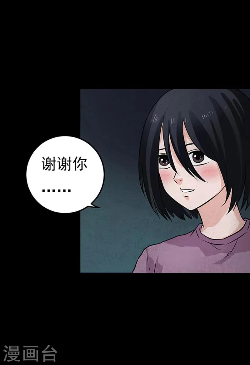 第10话 复仇 第35页