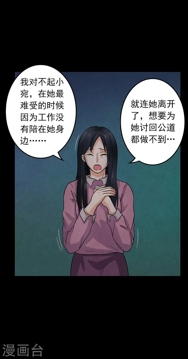 第11话 突如其来的好人卡 第4页