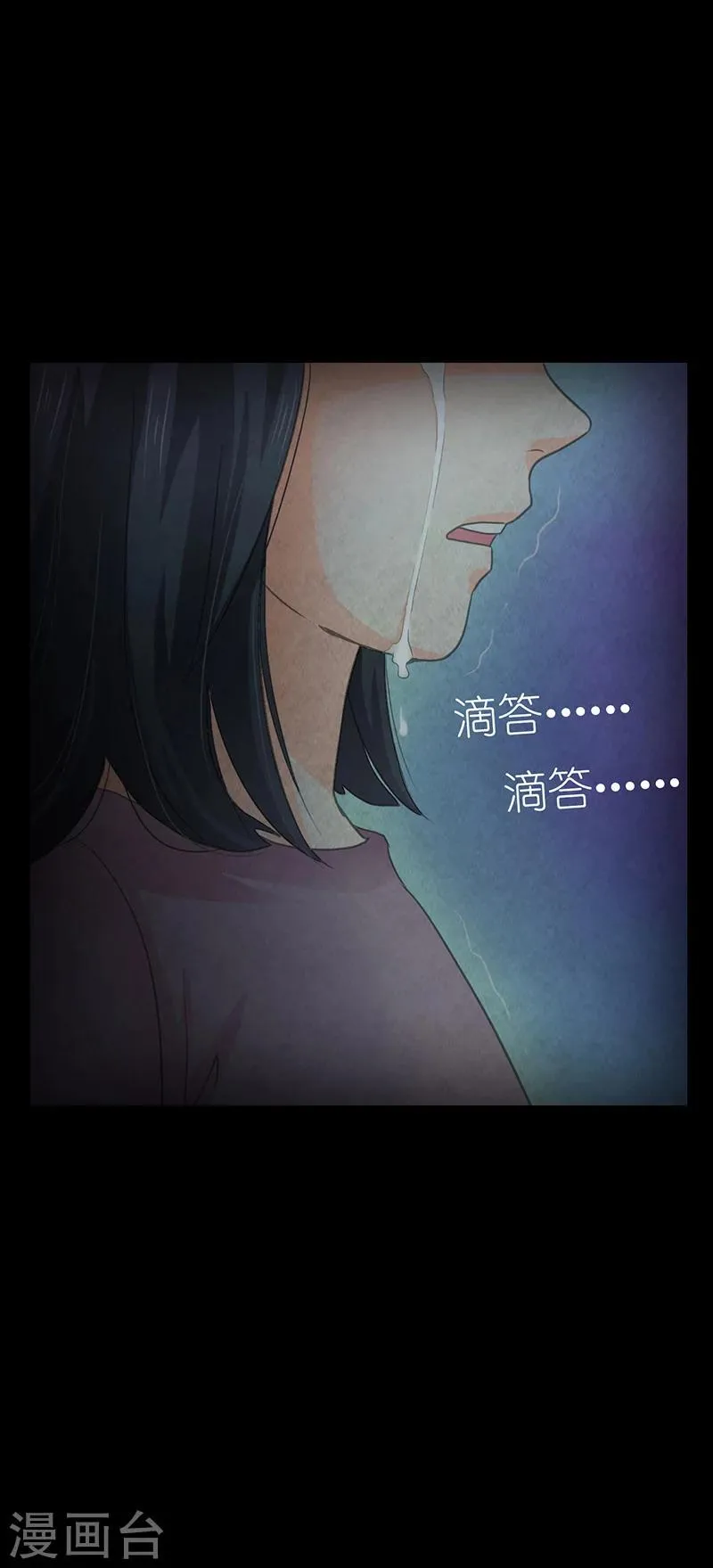 第11话 突如其来的好人卡 第6页