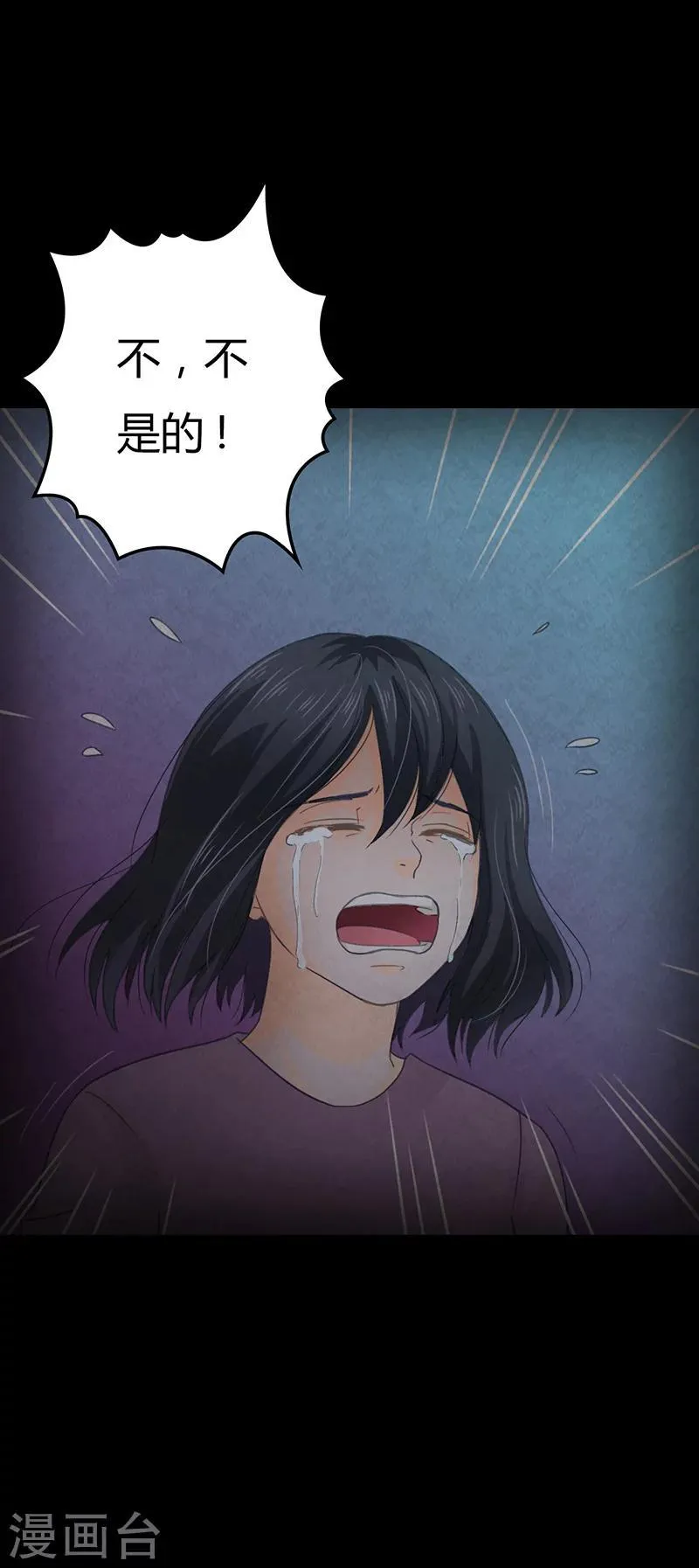 第11话 突如其来的好人卡 第7页
