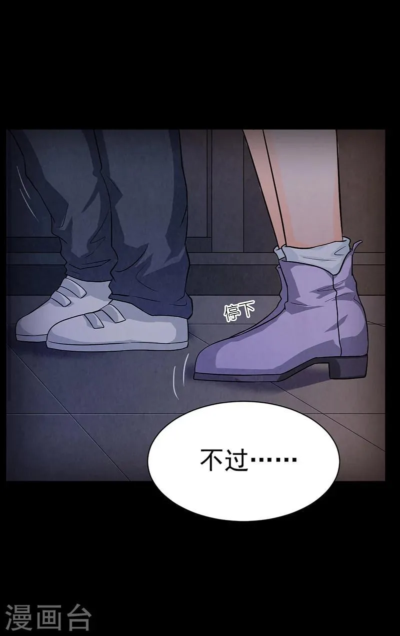 第11话 突如其来的好人卡 第15页