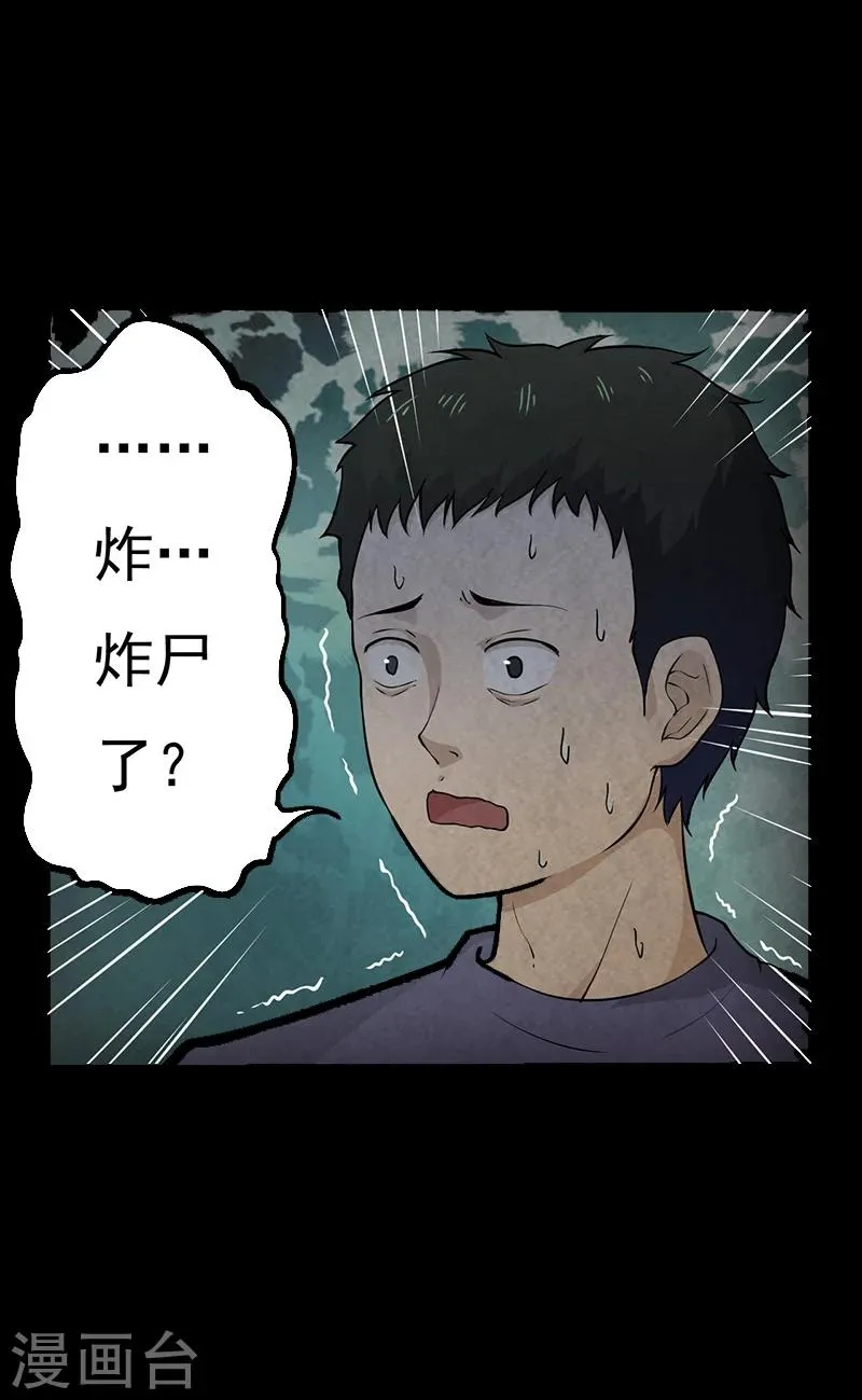 第12话 神秘电话 第2页