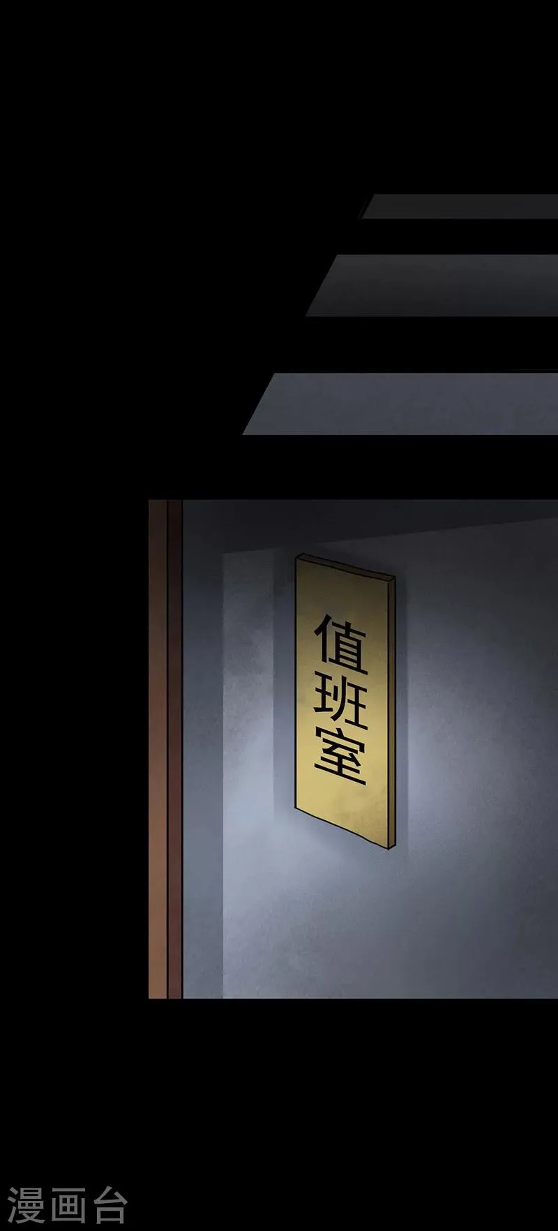 第12话 神秘电话 第10页