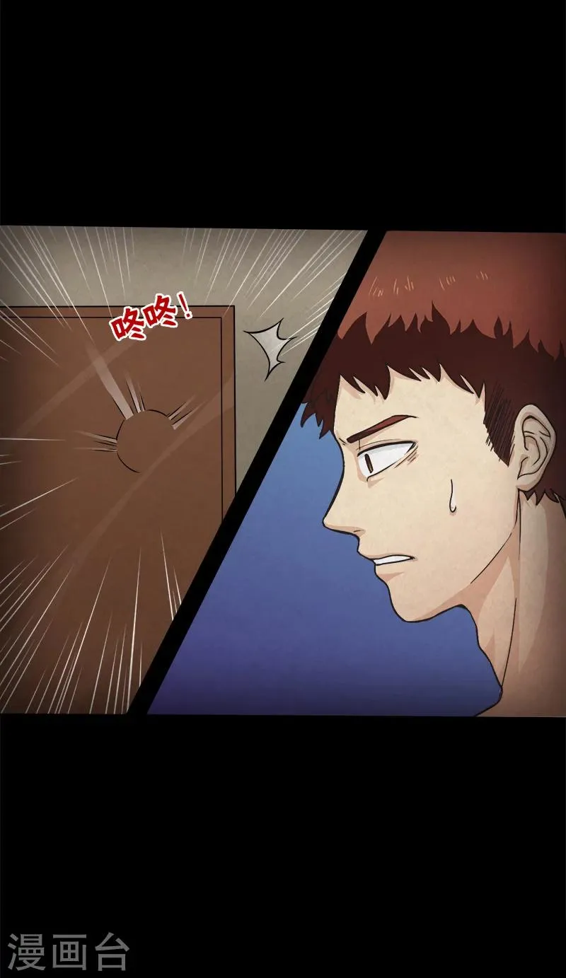 第13话 小刘之死 第5页