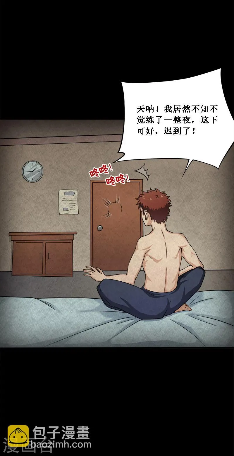 第13话 小刘之死 第6页