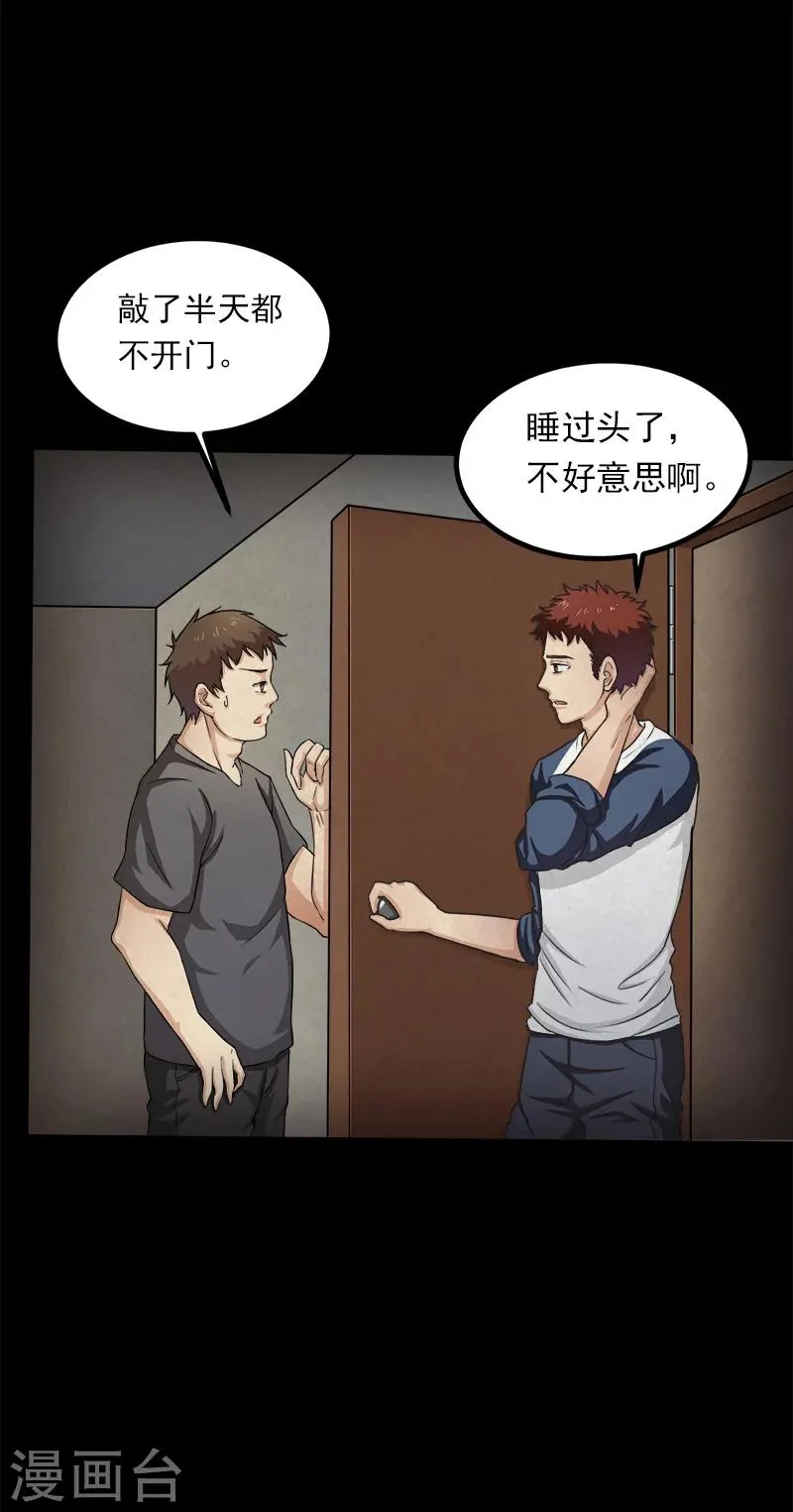 第13话 小刘之死 第7页