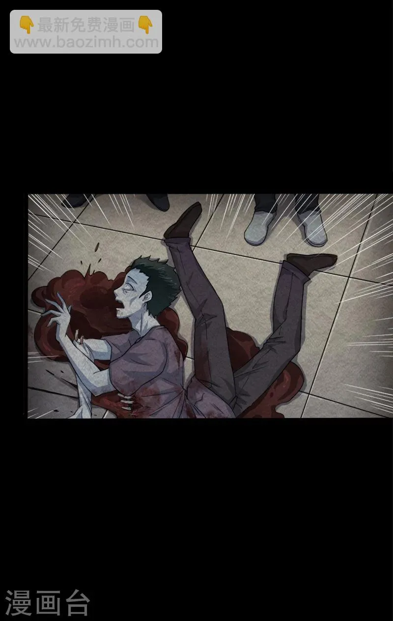 第13话 小刘之死 第10页