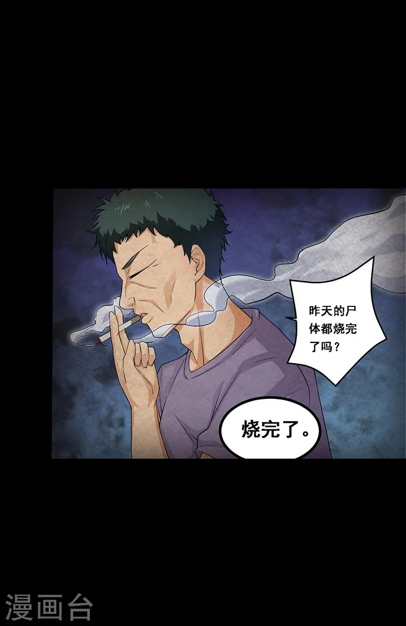 第13话 小刘之死 第12页