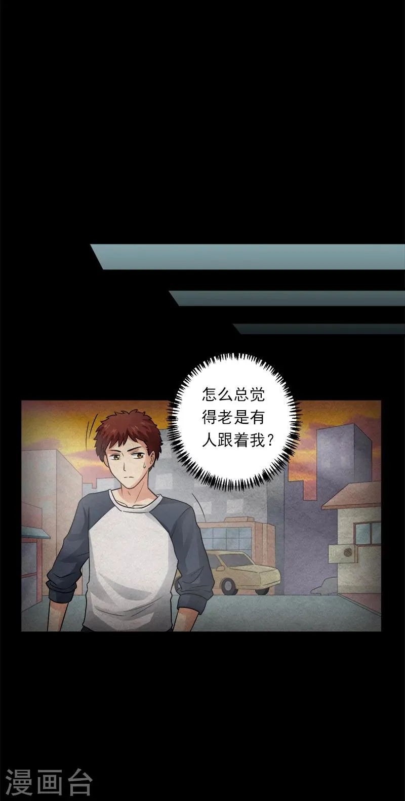第13话 小刘之死 第28页