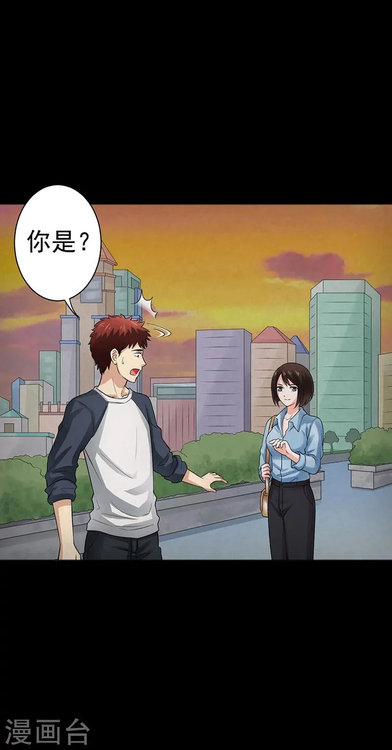 第14话 他在这里哦~ 第2页