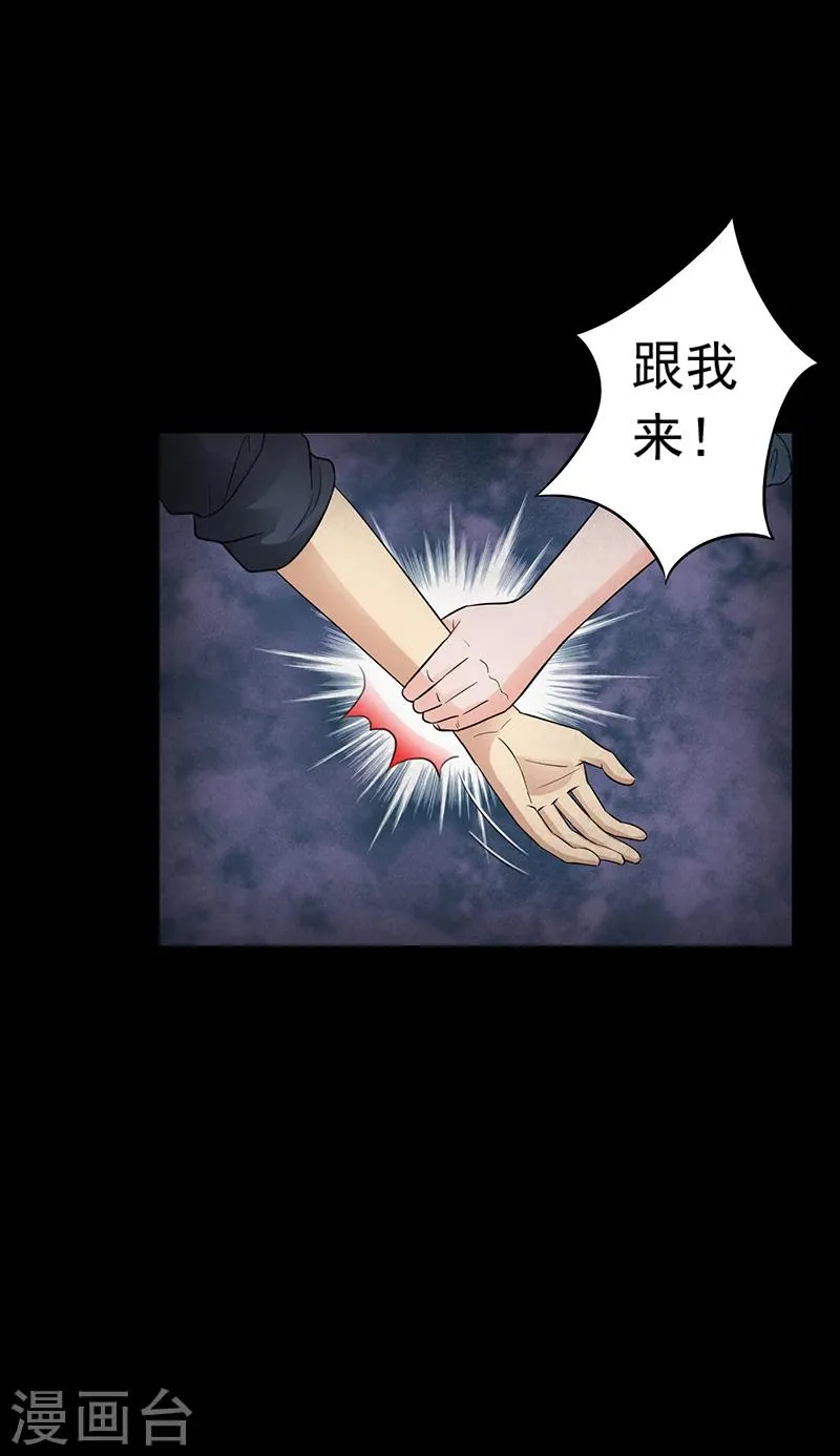 第14话 他在这里哦~ 第3页