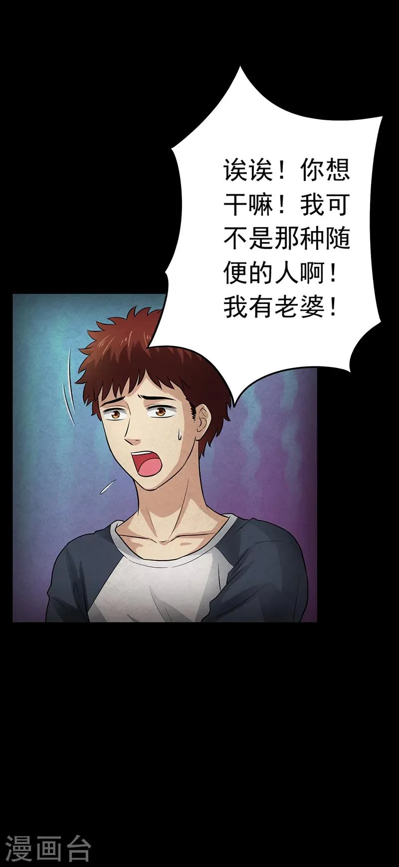 第14话 他在这里哦~ 第4页