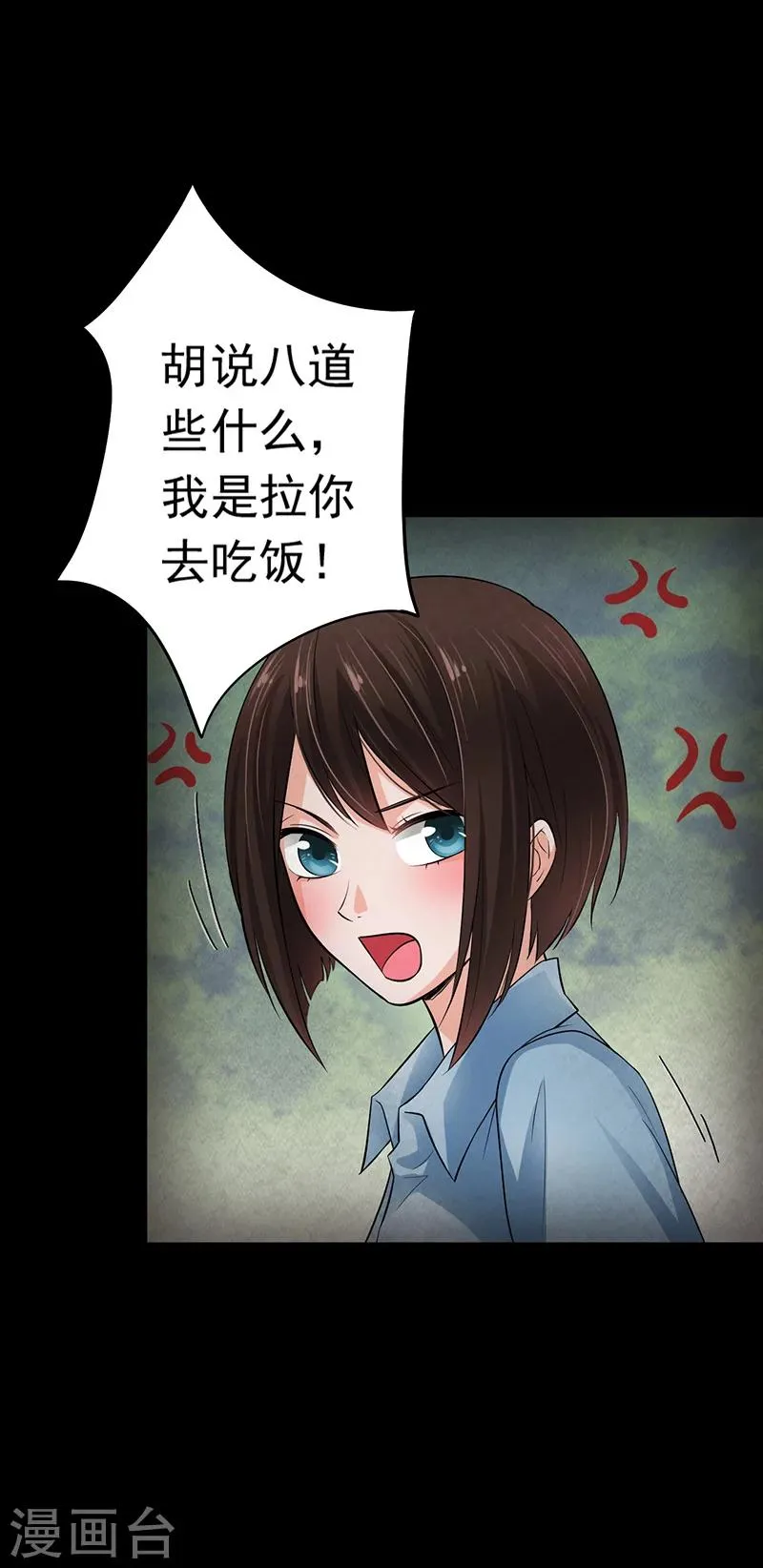 第14话 他在这里哦~ 第5页