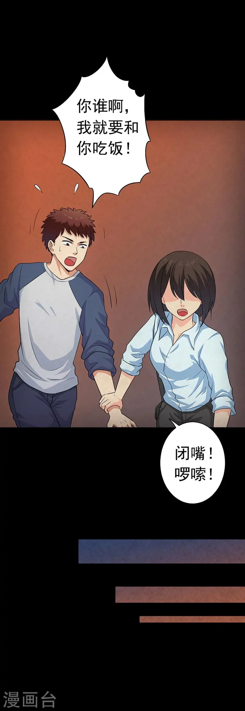 第14话 他在这里哦~ 第6页