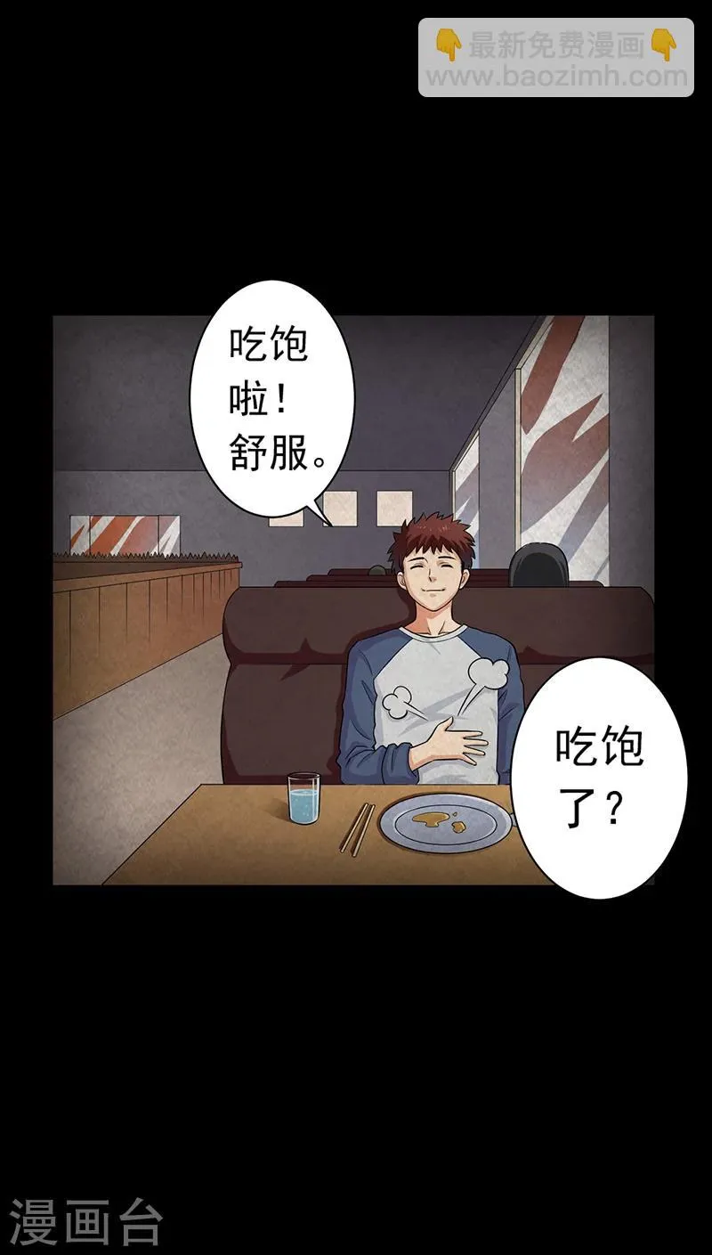 第14话 他在这里哦~ 第7页