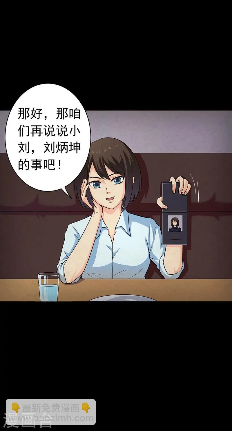 第14话 他在这里哦~ 第8页