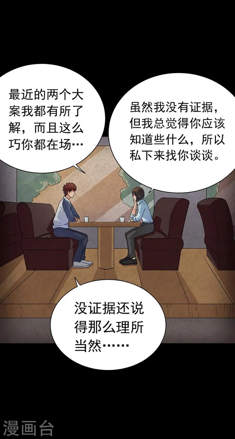 第14话 他在这里哦~ 第10页