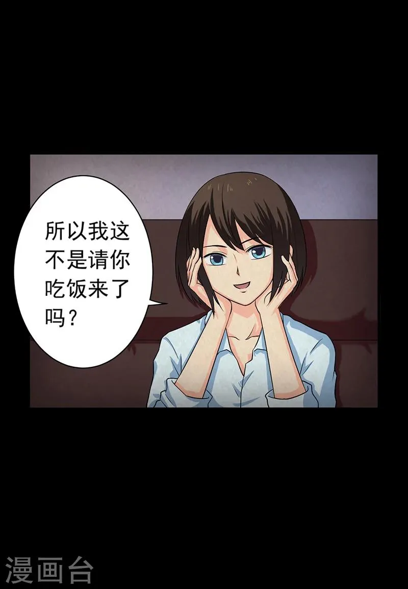 第14话 他在这里哦~ 第11页