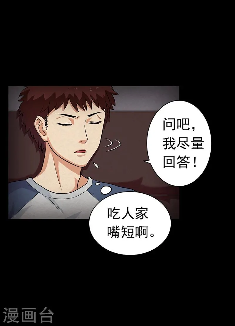 第14话 他在这里哦~ 第12页