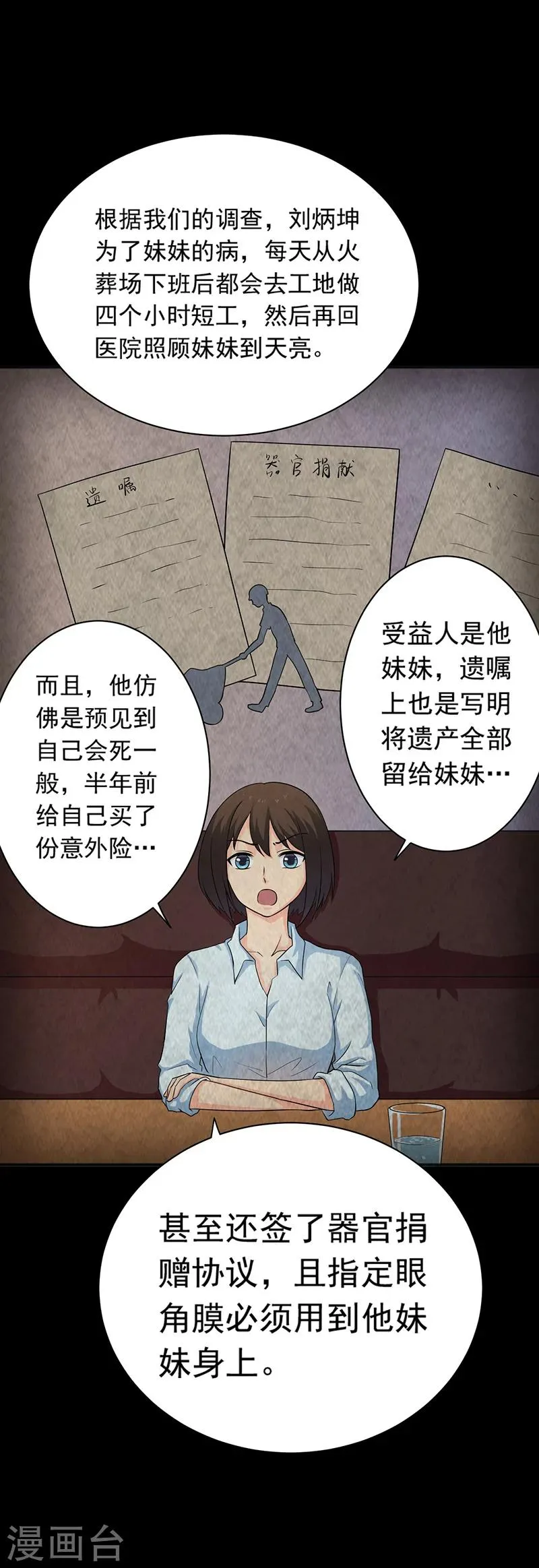 第14话 他在这里哦~ 第15页