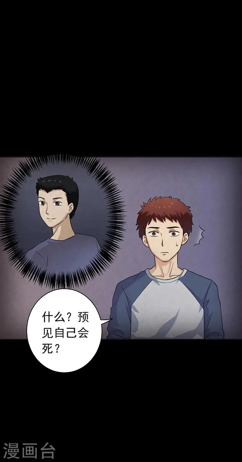 第14话 他在这里哦~ 第16页