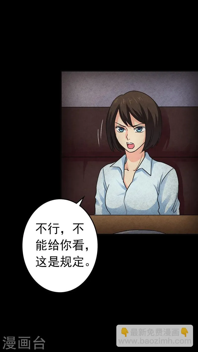 第14话 他在这里哦~ 第22页