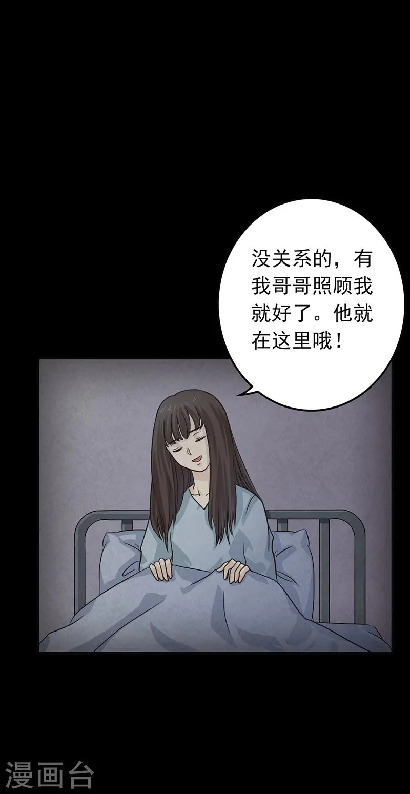 第14话 他在这里哦~ 第26页
