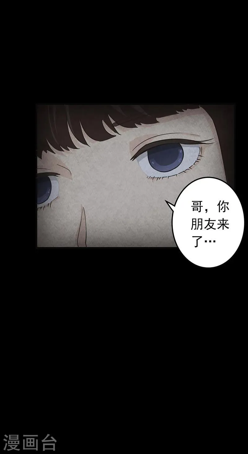 第14话 他在这里哦~ 第27页