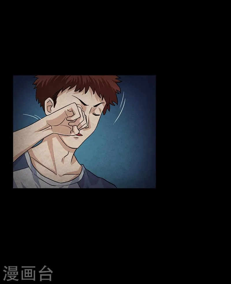 第15话 出事儿了！ 第4页