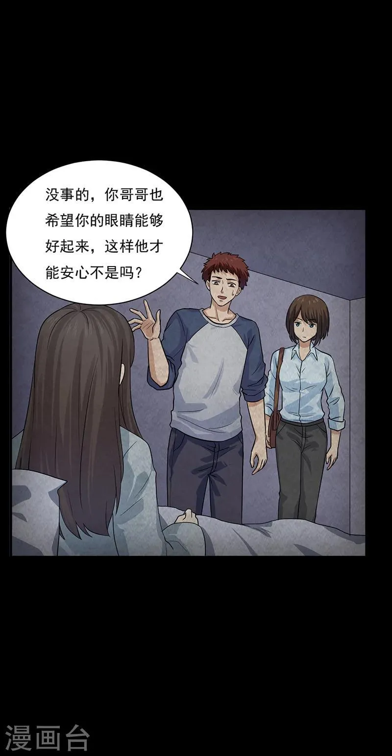第15话 出事儿了！ 第9页