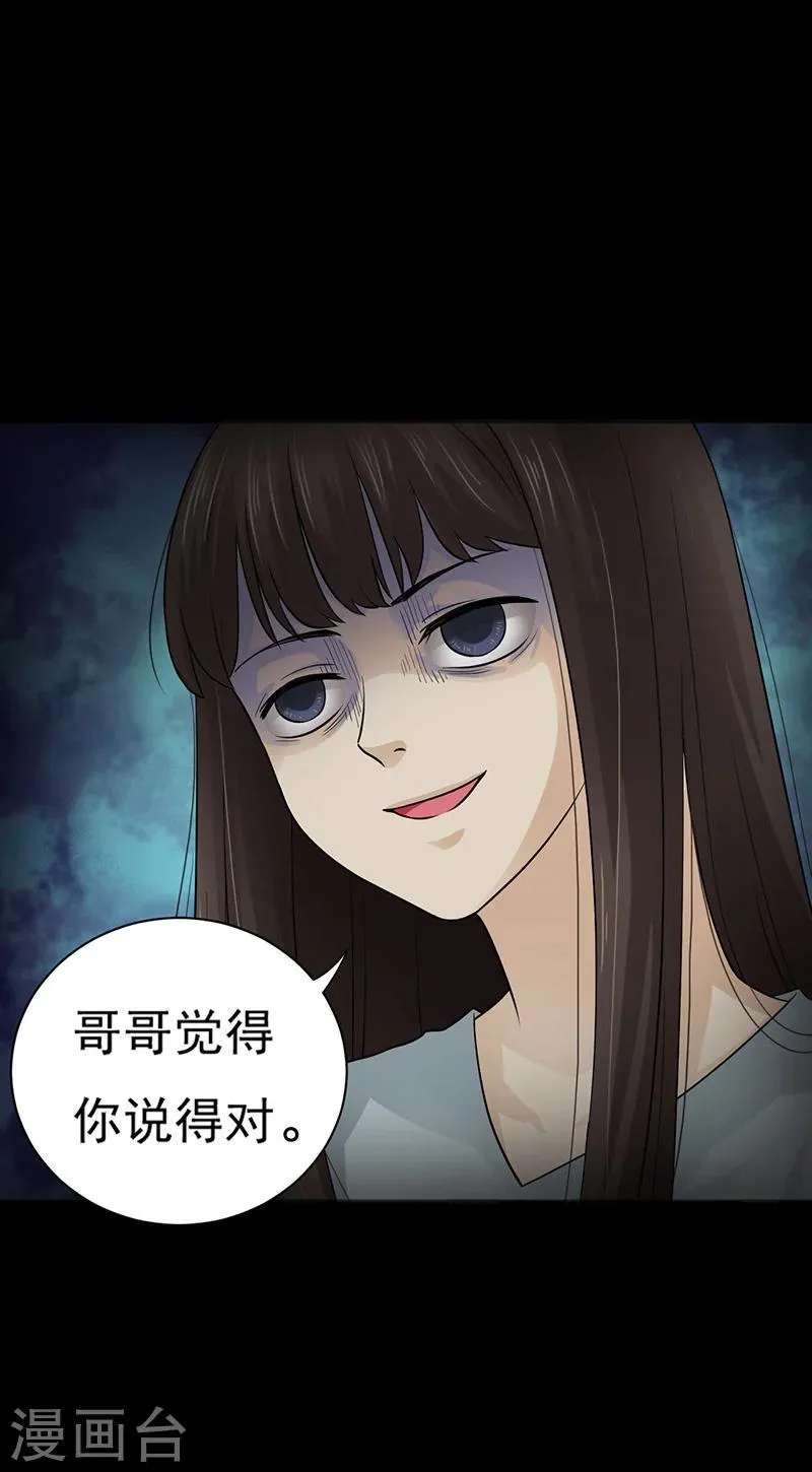 第15话 出事儿了！ 第10页