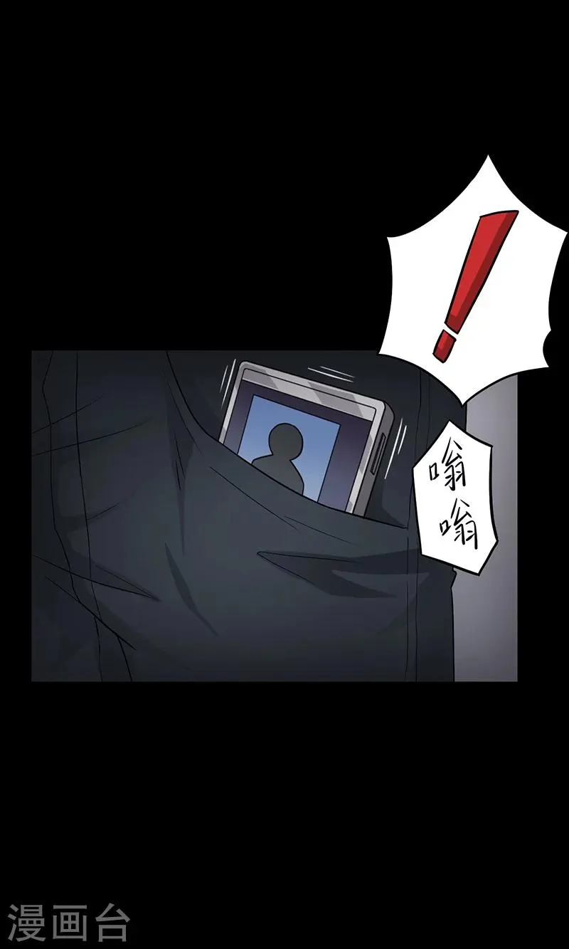 第15话 出事儿了！ 第12页