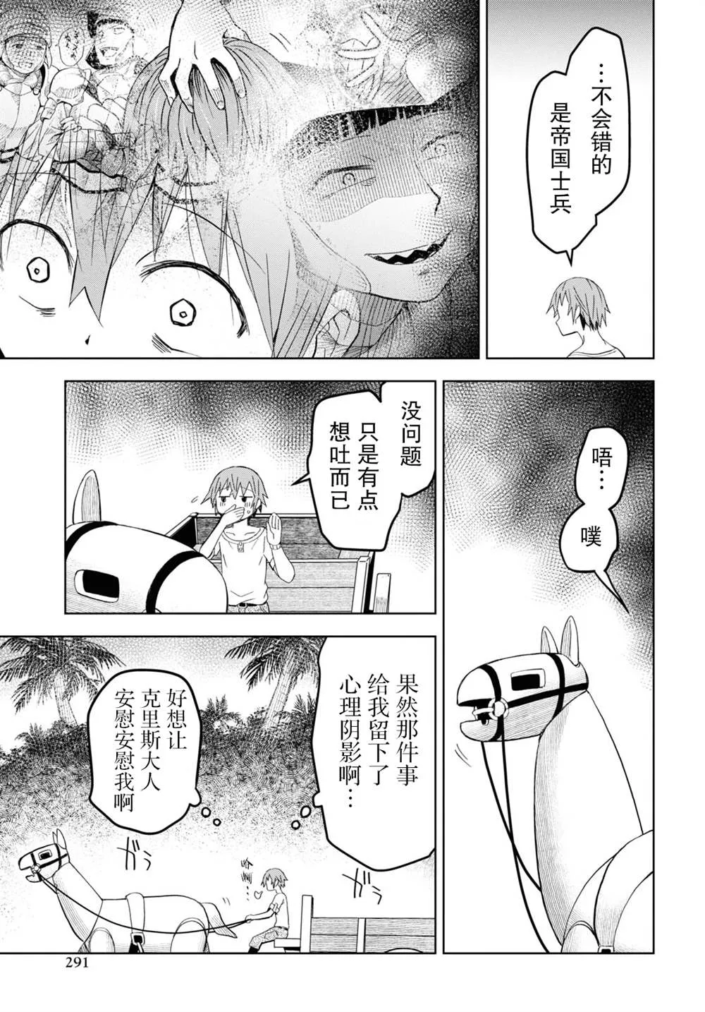 第15话  第12页