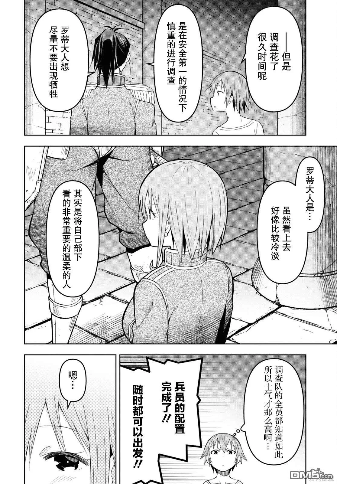第21话 第17页