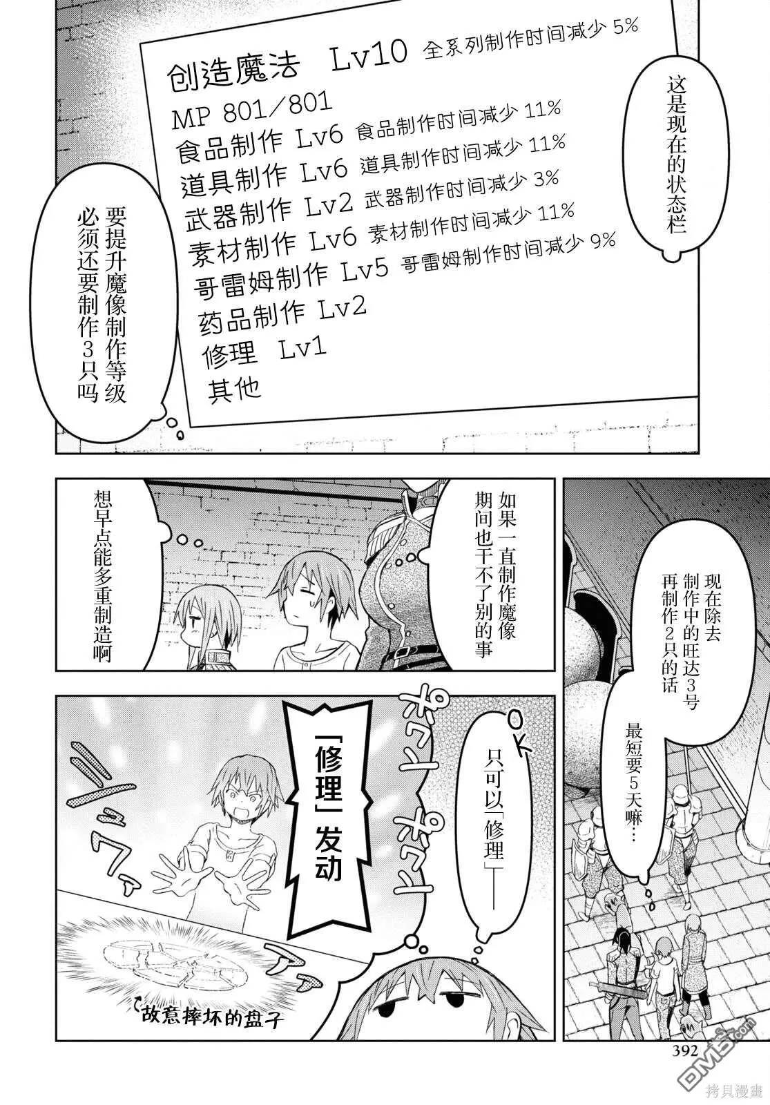 第21话 第25页