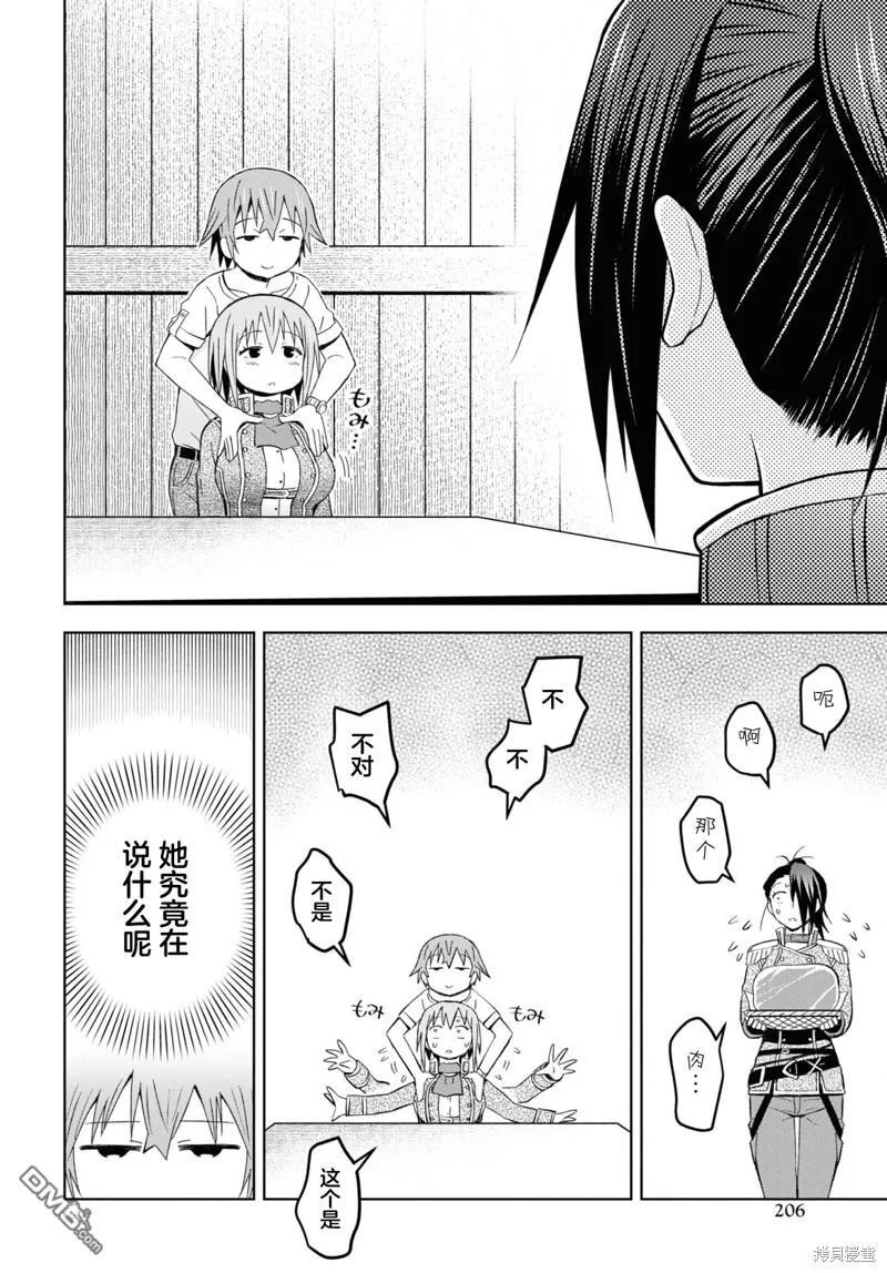 第23话 第16页