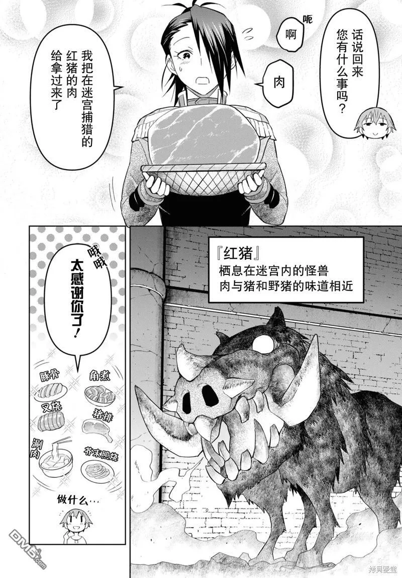 第23话 第18页