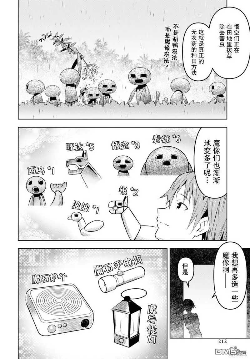 第23话 第22页