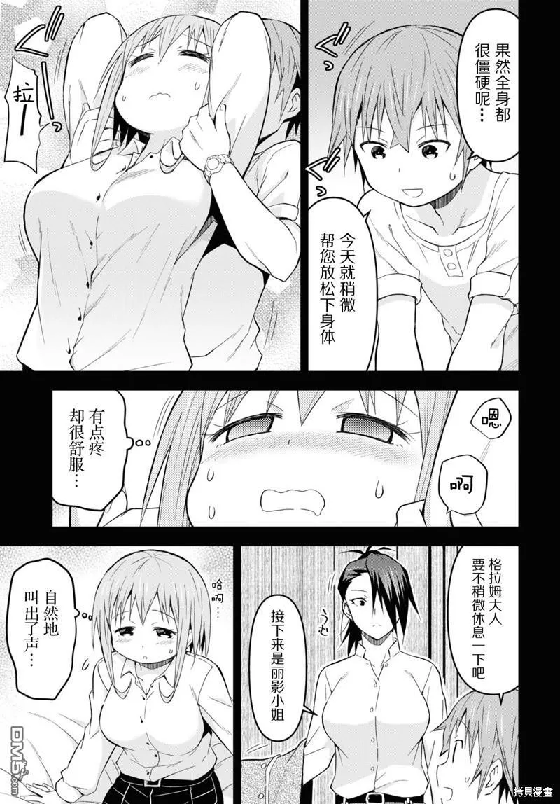 第23话 第25页