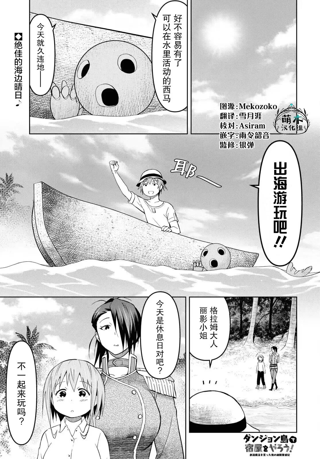 第25话 第1页