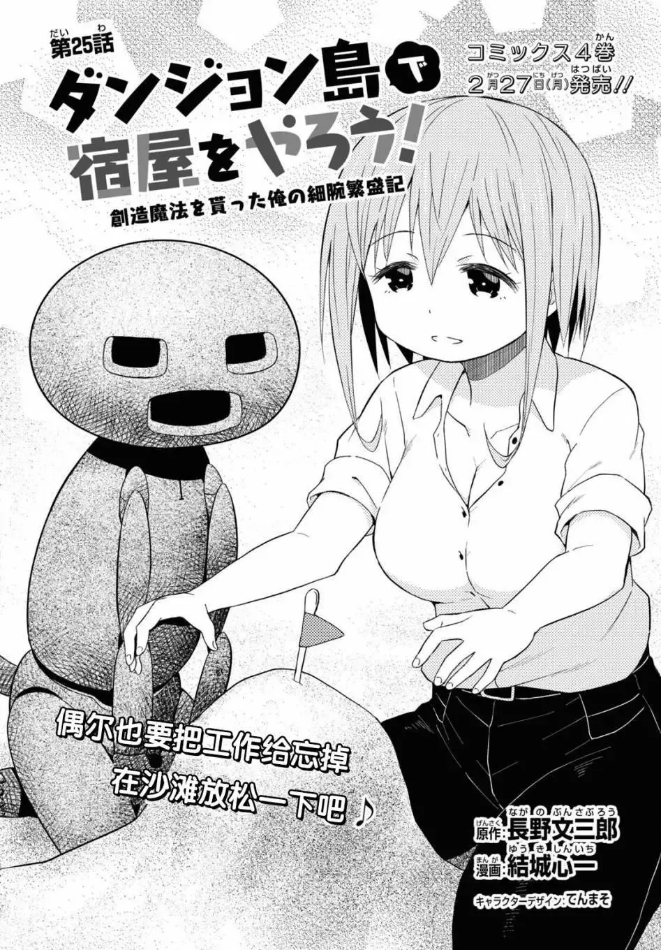 第25话 第2页